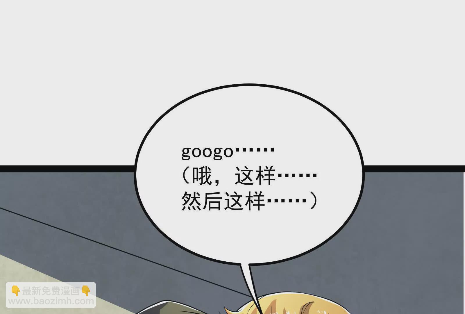 古神遊戲 - 第92話 傳言！神奇的祭拜對象(2/3) - 1